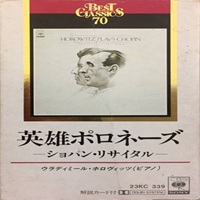 CBS Japan : Horowitz - Chopin Works
